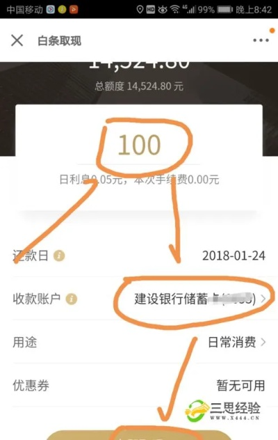 京东白条十元提现攻略 京东白条十元提现攻略