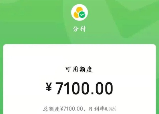 微信分付提现多久到账?2023最新到账时间表+常见问题全解析 微信分付提现多久到账?2023最新到账时间表+常见问题全解析