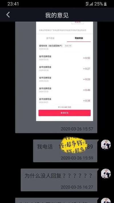 如何快速提升抖音月付额度,让你的提现更高效 如何快速提升抖音月付额度,让你的提现更高效