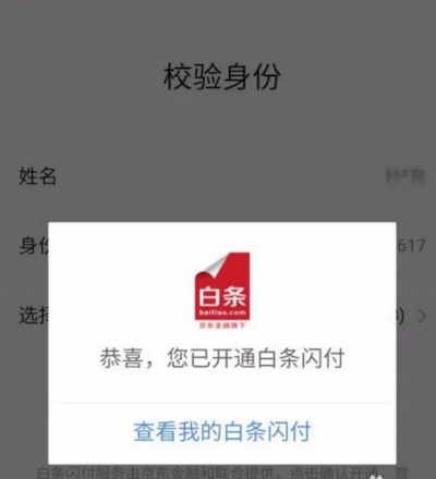 商户码如何支持白条提现? 商户码如何支持白条提现?
