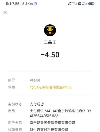 南宁羊小咩便荔卡提现指南