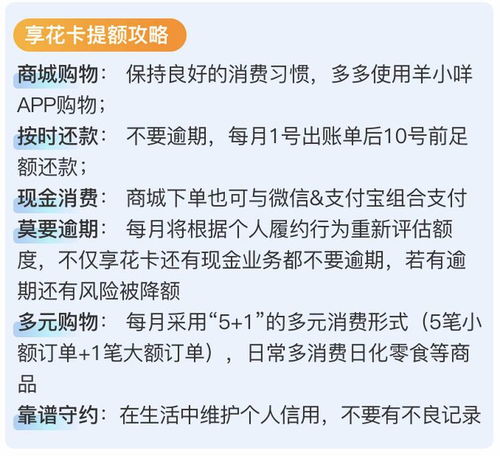 打羊小咩享花卡可以取现吗?一文全解析 打羊小咩享花卡可以取现吗?一文全解析