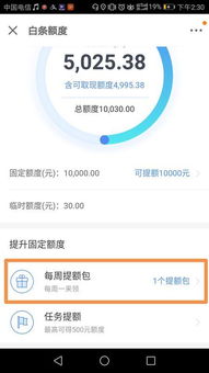 京东白条提现条件与案例解析 京东白条提现条件与案例解析
