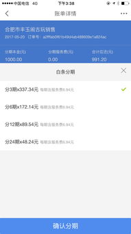 京东白条提现条件与案例解析 京东白条提现条件与案例解析