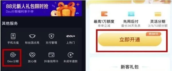 抖音月付手续费与免费提现全攻略,一篇文章帮你搞清楚 抖音月付手续费与免费提现全攻略,一篇文章帮你搞清楚