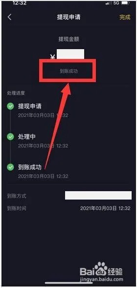 抖音月付每月提现时间解析,你真正了解抖音月付的提现规则吗? 抖音月付每月提现时间解析,你真正了解抖音月付的提现规则吗?