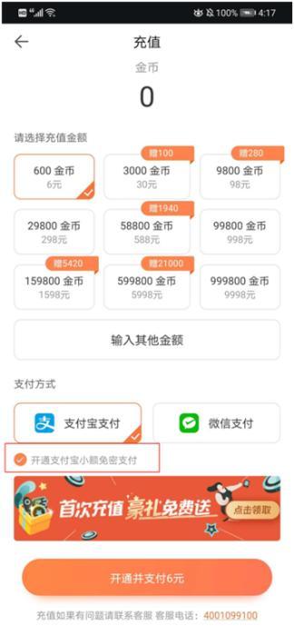 抖音月付套出需要身份证吗?一文详解! 抖音月付套出需要身份证吗?一文详解!
