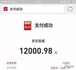 京东白条套出技巧大揭秘 京东白条套出技巧大揭秘