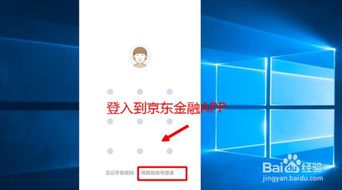 京东白条提现时间及注意事项