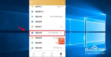 京东白条提现时间及注意事项 京东白条提现时间及注意事项