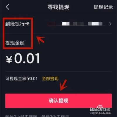 抖音月付改提现银行卡，操作详解与注意事项