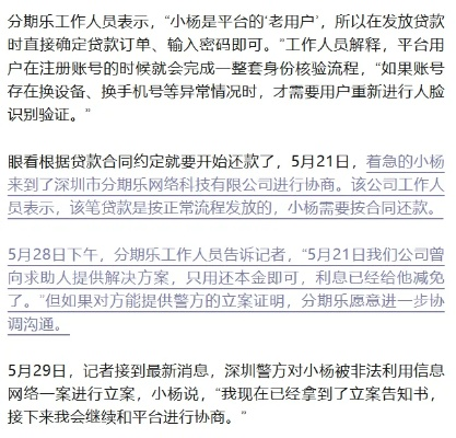 京东白条深圳套出来，揭秘黑市交易背后的猫腻