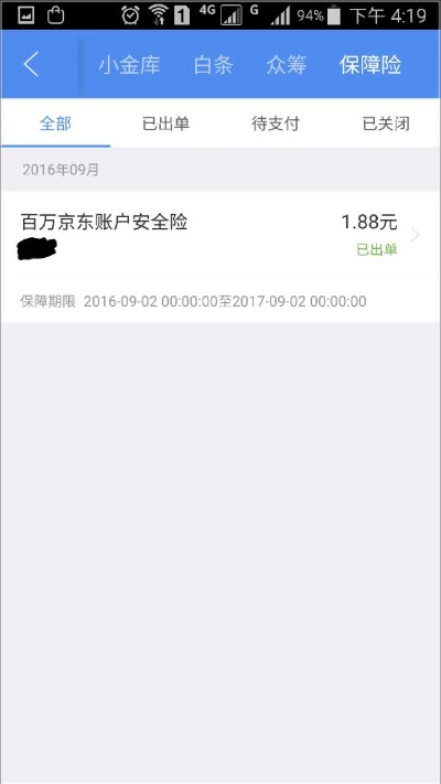 京东白条深圳套出来，揭秘黑市交易背后的猫腻