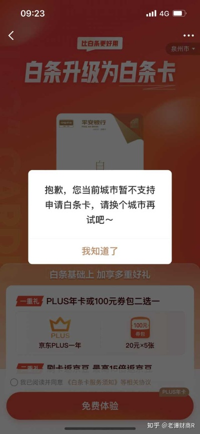 京东白条申诉版提现卡号错误,快速解决途径与案例解析 京东白条申诉版提现卡号错误,快速解决途径与案例解析