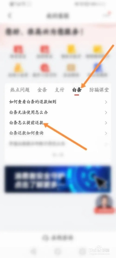 京东白条套出来操作指南 京东白条套出来操作指南