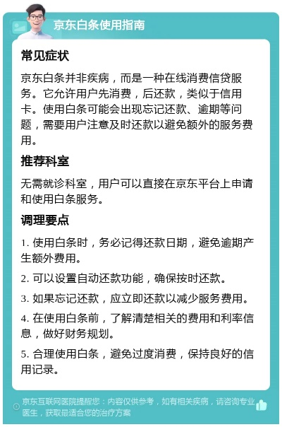 京东白条套出来操作指南 京东白条套出来操作指南