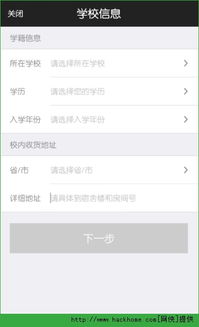 京东白条申请取现攻略