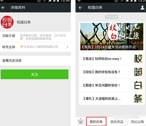 京东白条申请取现攻略 京东白条申请取现攻略