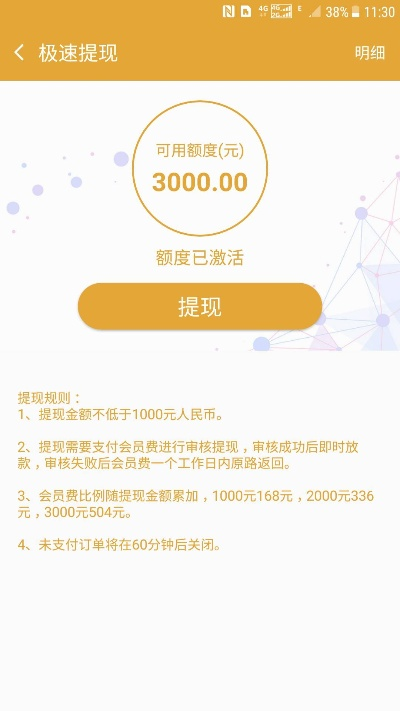 桃多多额度提现与申请难题