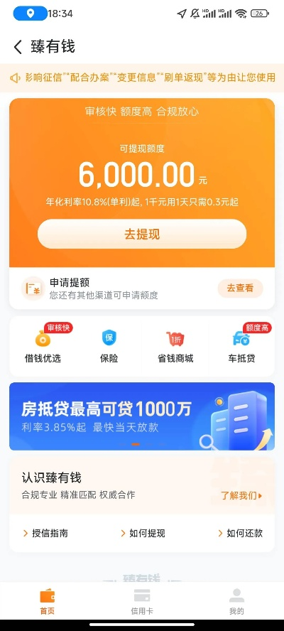 桃多多额度提现与申请难题