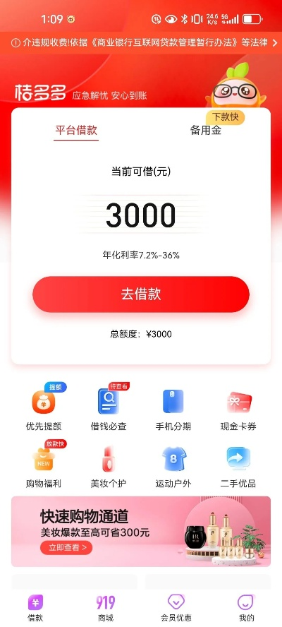 桃多多额度提现与申请难题
