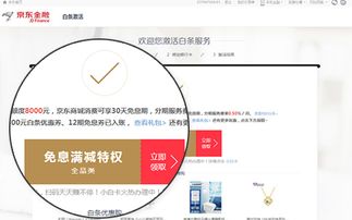 京东白条取现适用人群分析 京东白条取现适用人群分析
