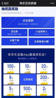 京东白条领红包提现攻略 京东白条领红包提现攻略