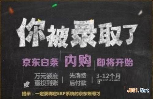 京东白条领红包提现攻略 京东白条领红包提现攻略