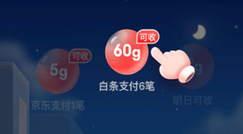 京东白条领红包提现攻略 京东白条领红包提现攻略