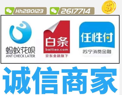 京东白条消费额套现攻略