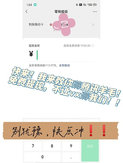 羊小咩便荔卡提现免手续费攻略 羊小咩便荔卡提现免手续费攻略