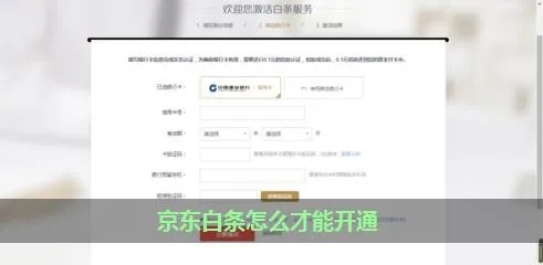 京东白条借钱提现攻略
