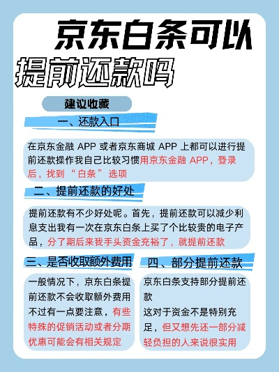 京东白条提现安全平台指南 京东白条提现安全平台指南