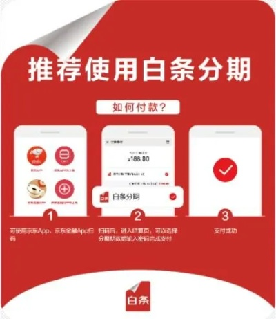 京东白条提现攻略，轻松掌握钱包操作