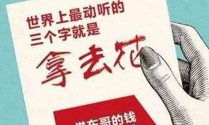 京东白条提现问题解答 京东白条提现问题解答