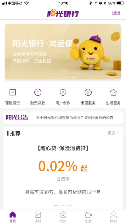 商店羊小咩便荔卡提现手续费详解
