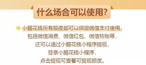 微信分付提现攻略,轻松实现购物支付,无需担忧资金问题 微信分付提现攻略,轻松实现购物支付,无需担忧资金问题