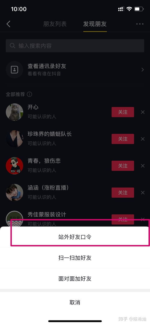莫名其妙抖音月付取现了？揭秘真相！