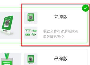店铺帮忙微信分付提现全解析