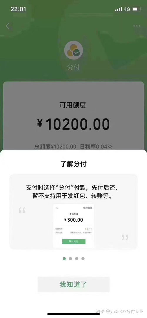 店铺帮忙微信分付提现全解析