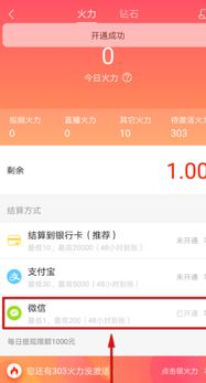 店铺帮忙微信分付提现全解析