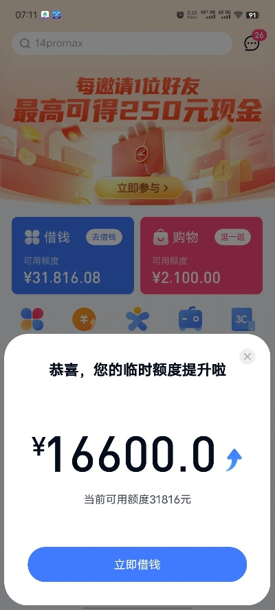 分期乐消费额度兑现,分期乐消费专用额度是什么? 分期乐消费额度兑现,分期乐消费专用额度是什么?