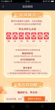 抖音月付提现一般多少点？详解提现规则与注意事项