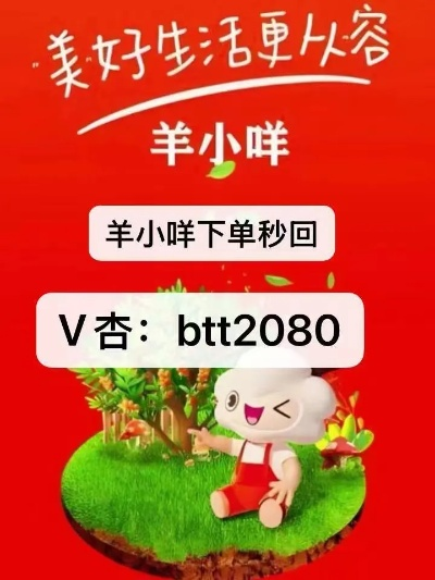 手把手教你玩转羊小咩便荔卡，保姆级保姆级教程+避坑指南