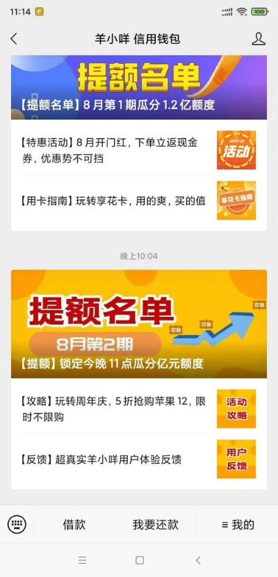 龙华羊小咩便荔卡提现全攻略