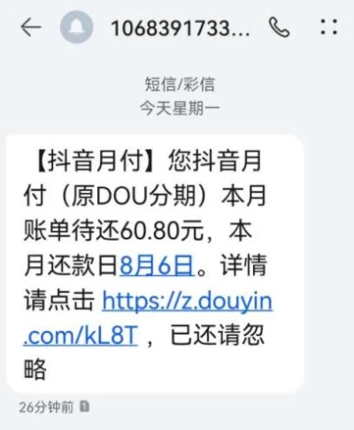商家收到抖音月付能提现吗？