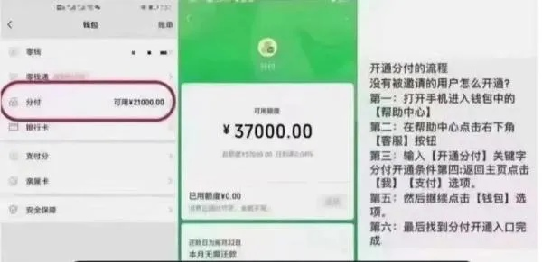 微信分付提现全攻略，提现技巧、避坑指南与真实案例解析