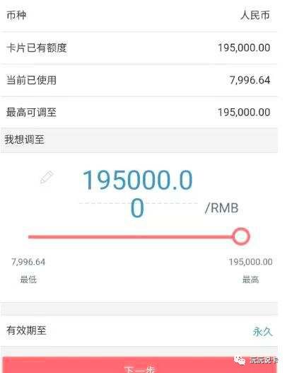 手把手教你算清羊小咩享花卡提现额度,免费提现攻略大公开! 手把手教你算清羊小咩享花卡提现额度,免费提现攻略大公开!