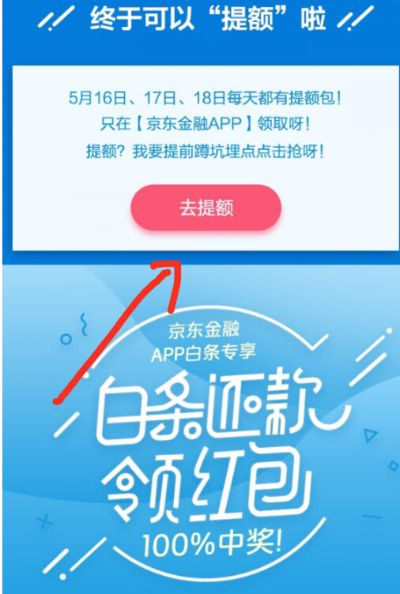 京东白条额度提现问题解答 京东白条额度提现问题解答
