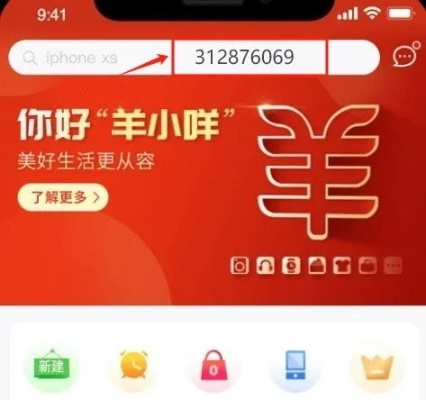 手把手教你羊小咩便荔卡领红包提现全攻略（附避坑指南）